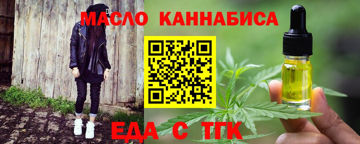 Железногорск  Cannafood марихуана  Вход с VPN 