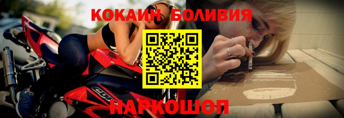 Кокаин 97%  COCAIN FishScale  COCAIN  Вход с VPN  Железногорск 