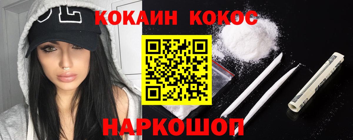 COCAIN VHQ Железногорск