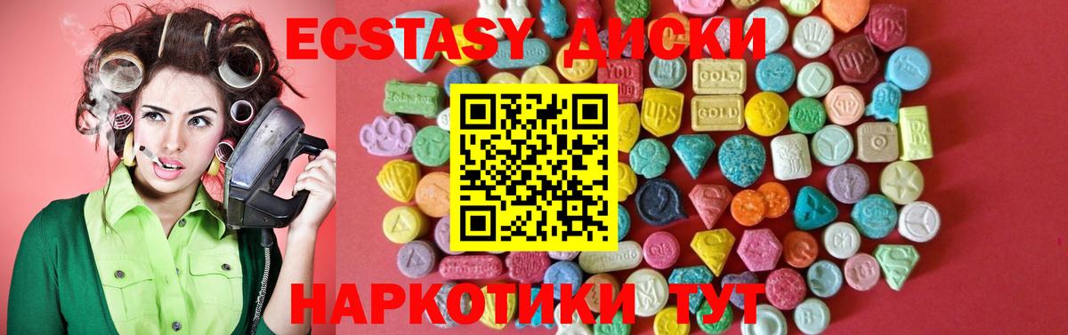 ЭКСТАЗИ  Вход с VPN  Железногорск  ЭКСТАЗИ 280 MDMA  ОМГ ОМГ ссылка  Ecstasy Philipp Plein 