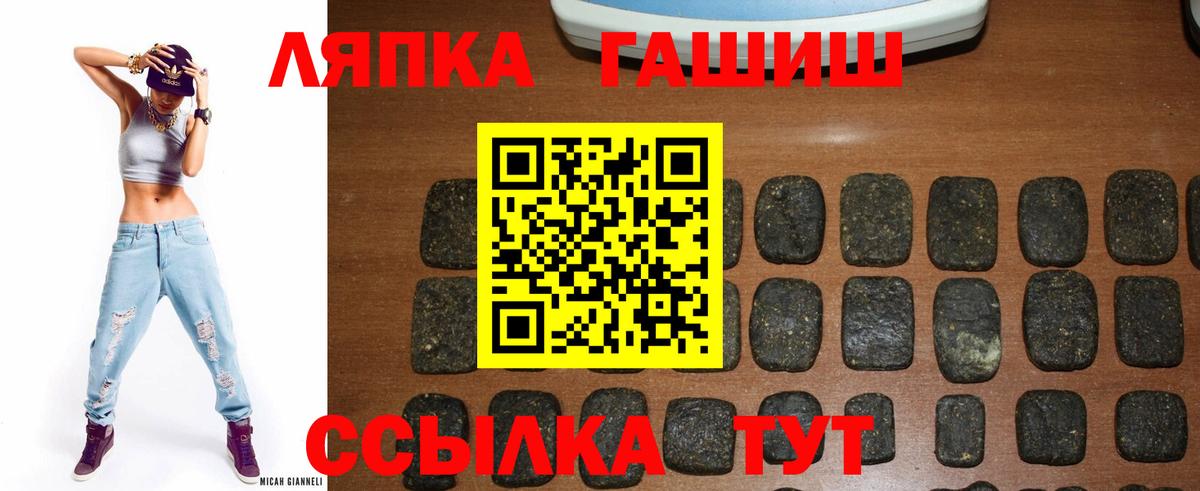 Гашиш гашик  Вход с VPN  Гашиш ice o lator  Гашиш  Железногорск 