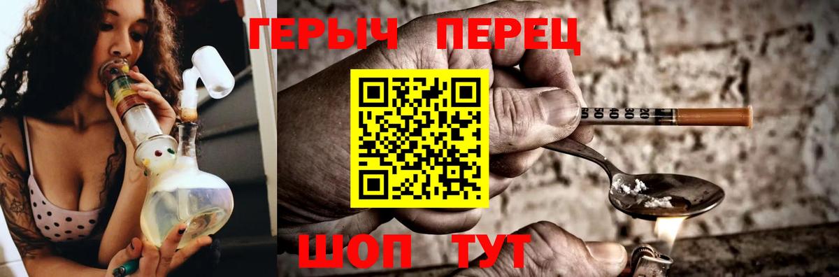 Героин афганец  Вход с VPN  Железногорск 