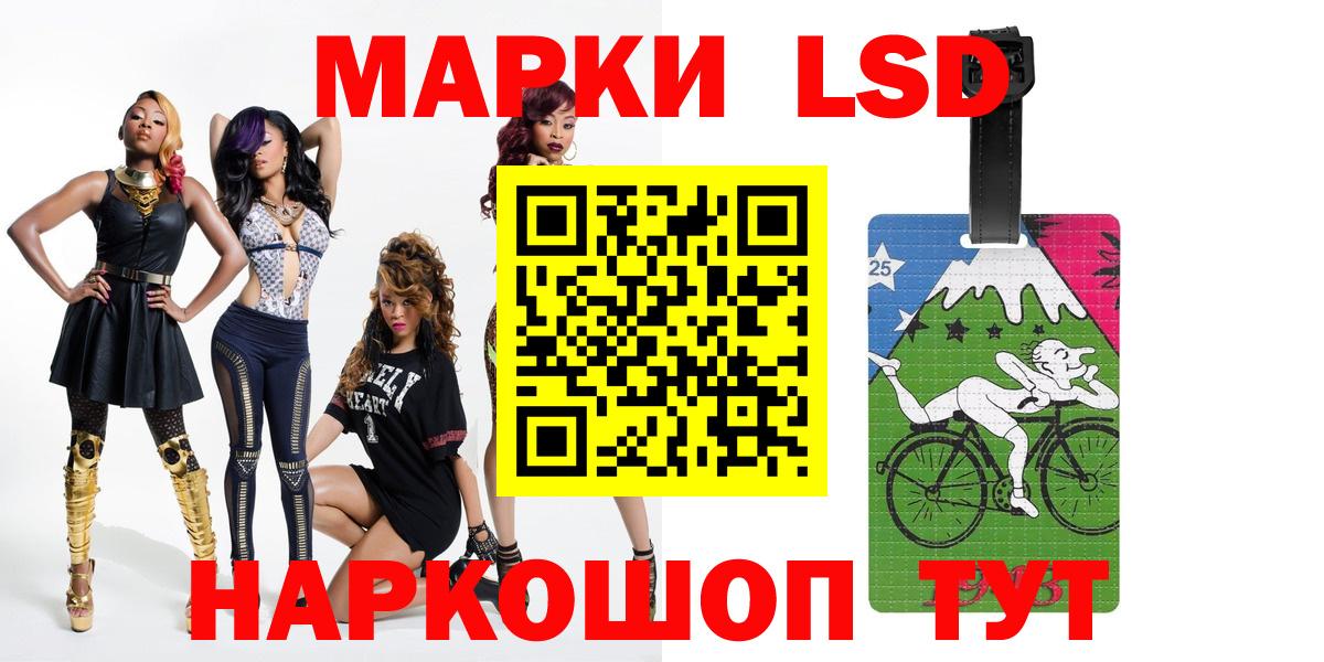 ЛСД экстази кислота  Лсд 25 экстази кислота  LSD-25 экстази  Вход с VPN  блэк спрут   Железногорск 