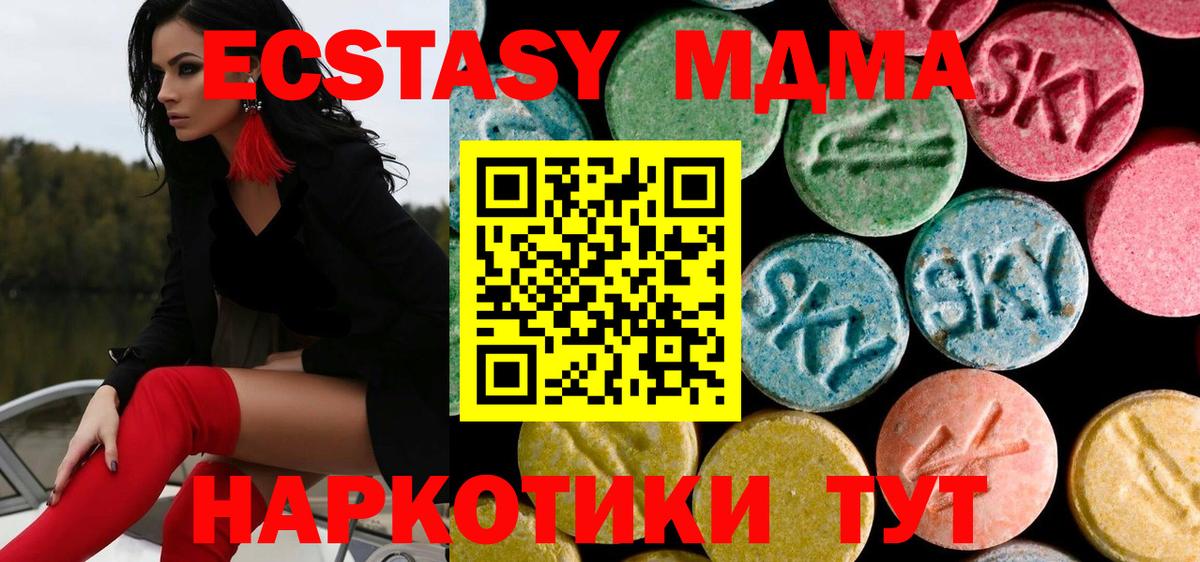 MDMA молли  Вход с VPN  Железногорск  MDMA молли 