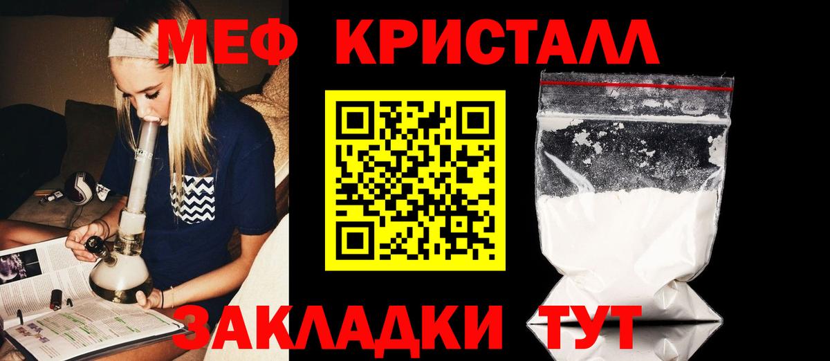 Железногорск  МЕФ  Вход с VPN  Мефедрон мука 