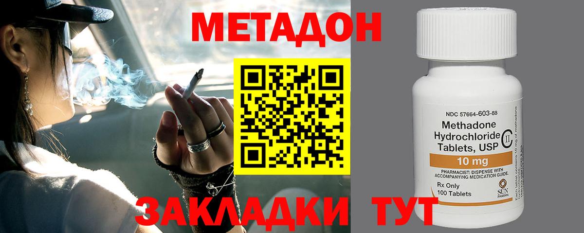 Железногорск  Метадон белоснежный  Вход с VPN  Метадон мёд 