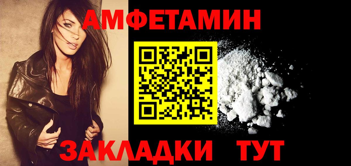 Первитин винт  Вход с VPN  Железногорск  Первитин винт 