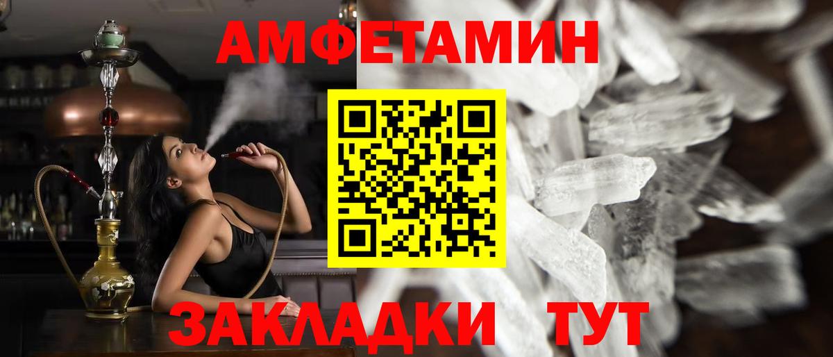 МЕТАМФЕТАМИН Декстрометамфетамин 99.9% Железногорск