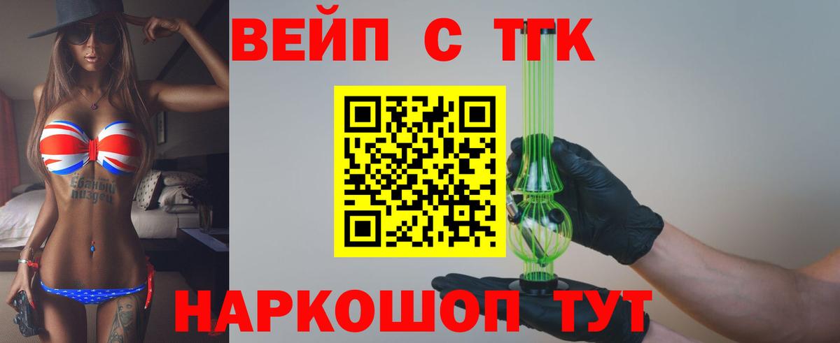 ТГК Wax Железногорск
