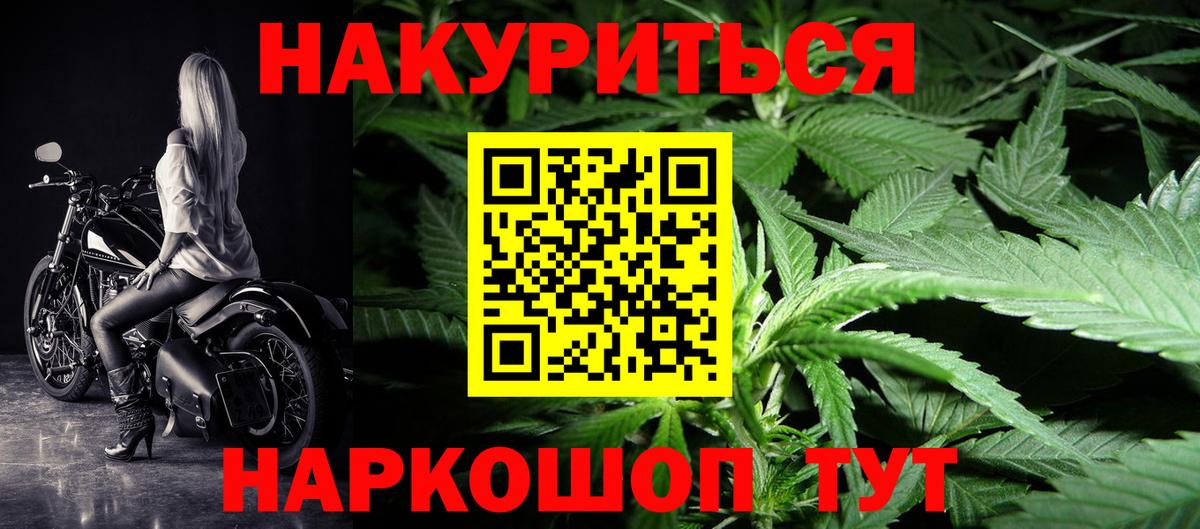 Каннабис конопля  Канабис марихуана  Вход с VPN  Железногорск 